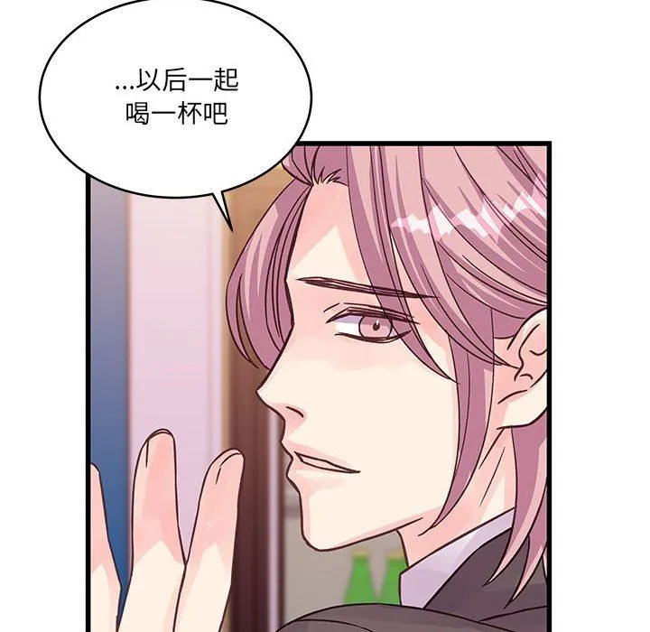 他们难以启齿的关系 第41话 第56页