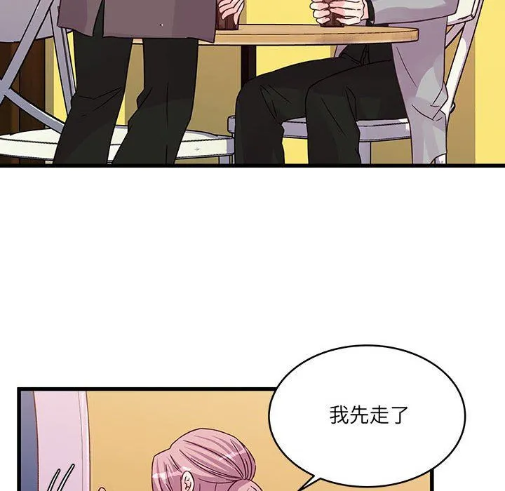 他们难以启齿的关系 第41话 第54页