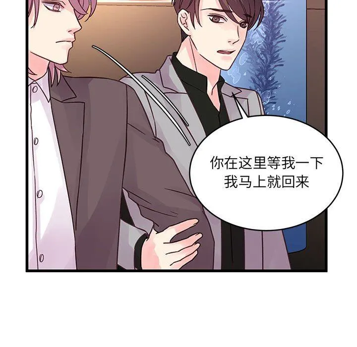 他们难以启齿的关系 第41话 第26页