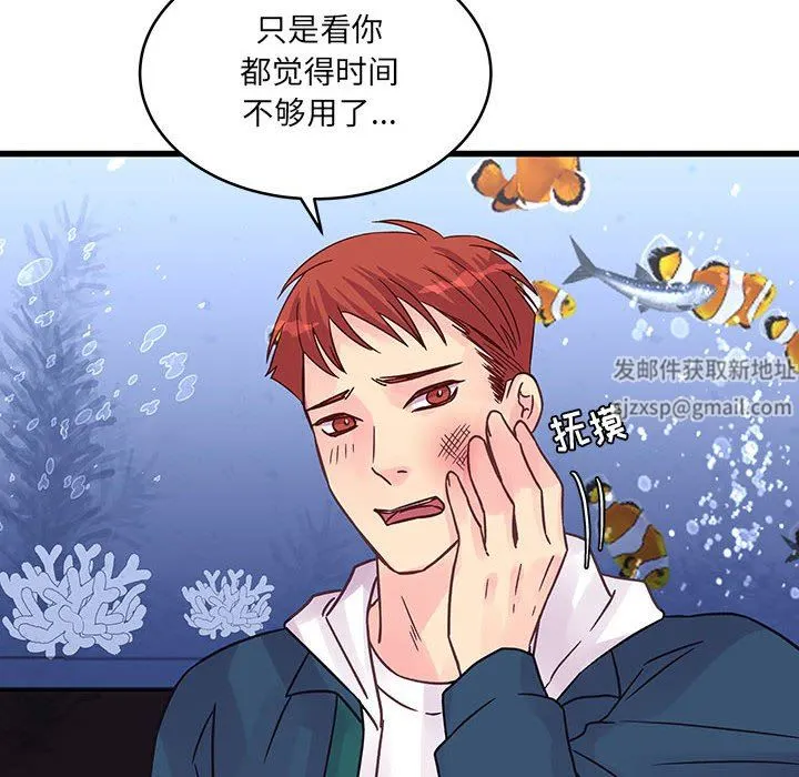 他们难以启齿的关系 第41话 第70页
