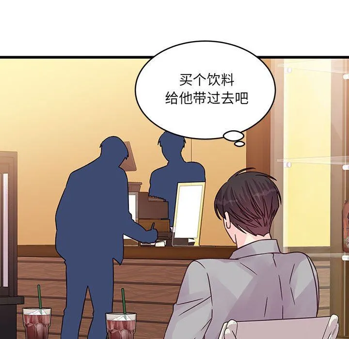 他们难以启齿的关系 第41话 第61页