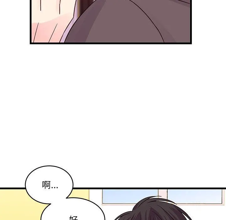 他们难以启齿的关系 第41话 第57页