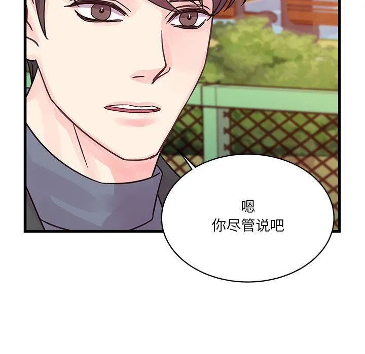 他们难以启齿的关系 第28话 第24页