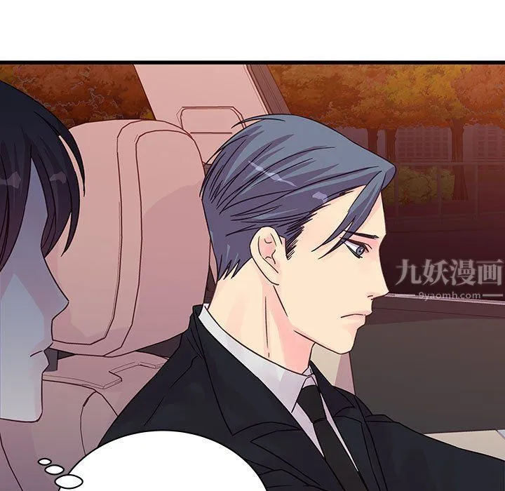 他们难以启齿的关系 第28话 第9页
