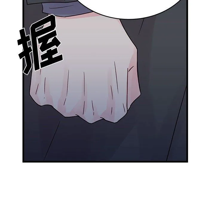 他们难以启齿的关系 第28话 第46页