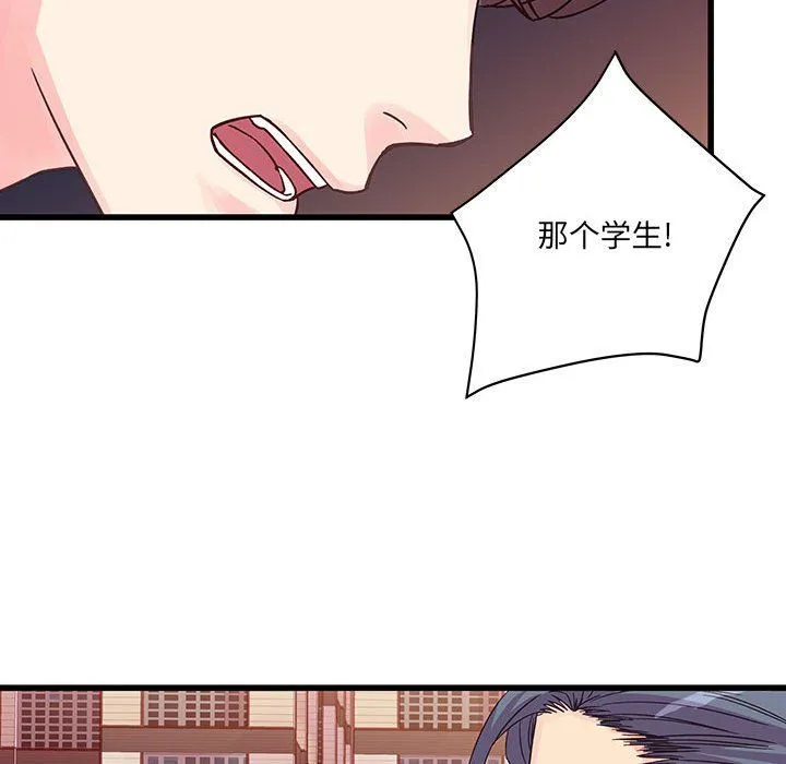 他们难以启齿的关系 第28话 第43页
