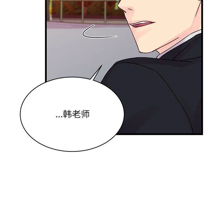 他们难以启齿的关系 第28话 第21页
