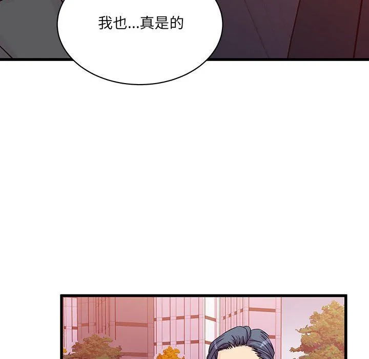 他们难以启齿的关系 第28话 第40页