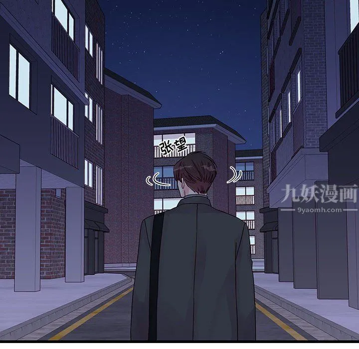 他们难以启齿的关系 第28话 第63页