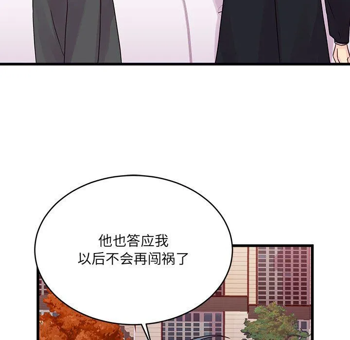 他们难以启齿的关系 第28话 第52页