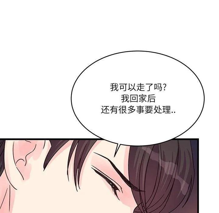 他们难以启齿的关系 第28话 第42页