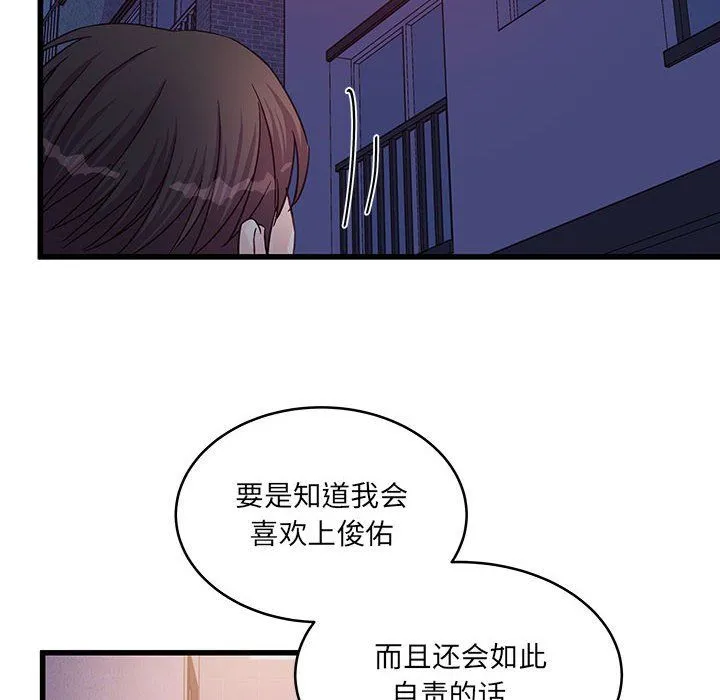 他们难以启齿的关系 第28话 第65页