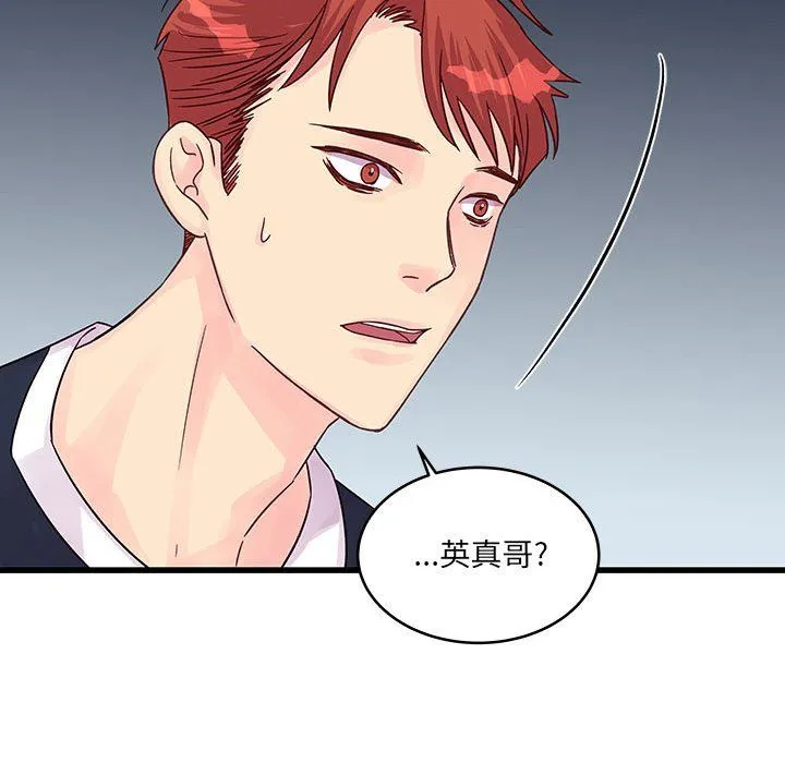 他们难以启齿的关系 第28话 第74页