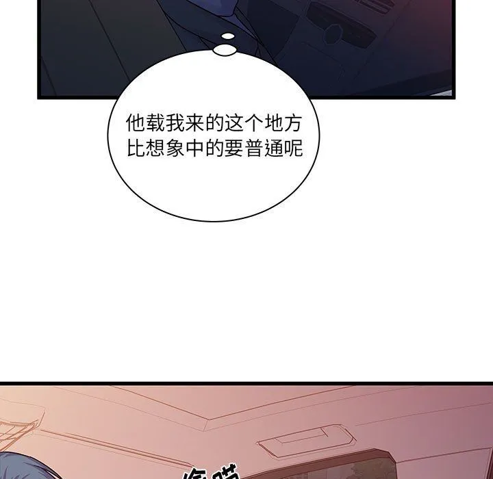 他们难以启齿的关系 第28话 第7页