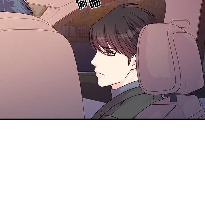 他们难以启齿的关系 第28话 第8页