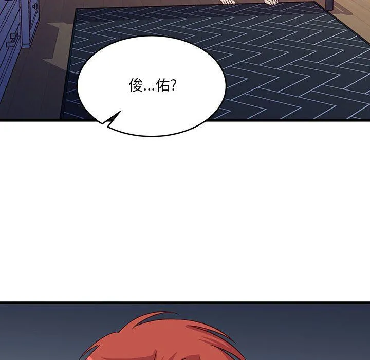 他们难以启齿的关系 第28话 第73页