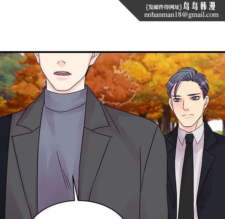 他们难以启齿的关系 第28话 第49页