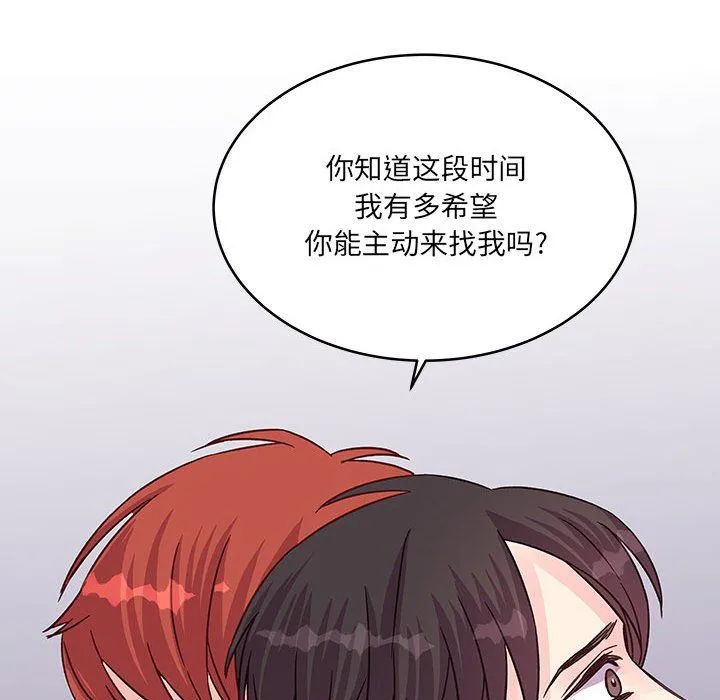 他们难以启齿的关系 第28话 第83页