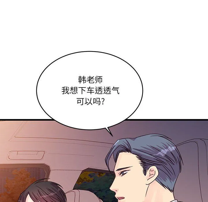他们难以启齿的关系 第28话 第12页