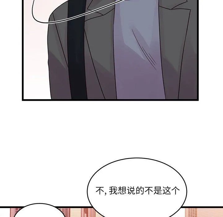 他们难以启齿的关系 第28话 第33页