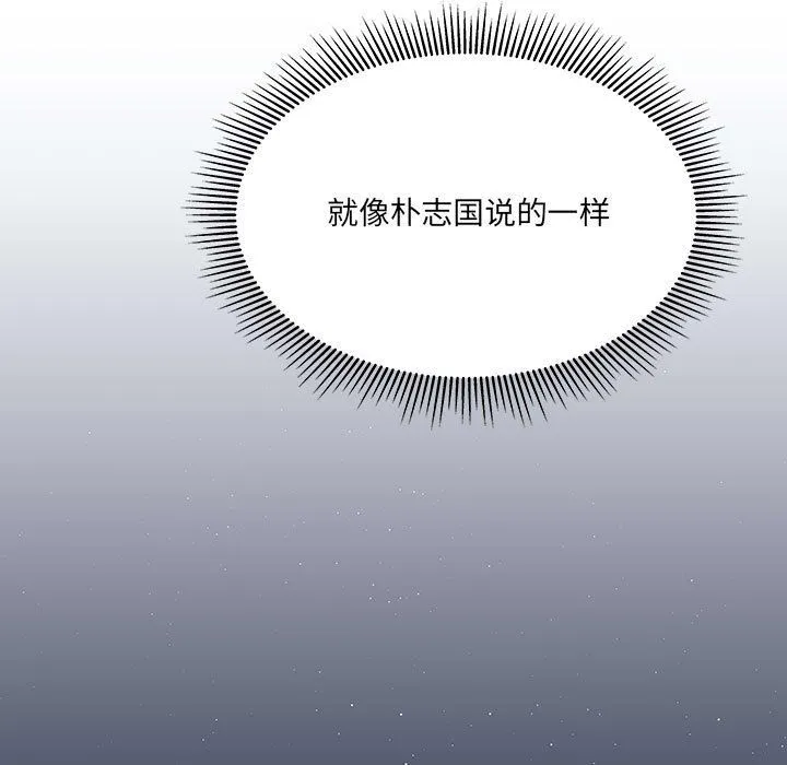 他们难以启齿的关系 第28话 第56页