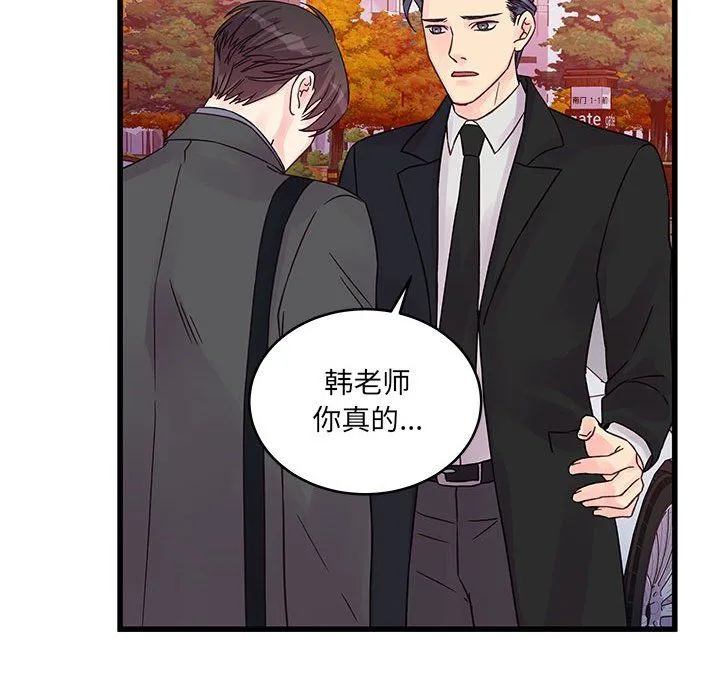 他们难以启齿的关系 第28话 第41页