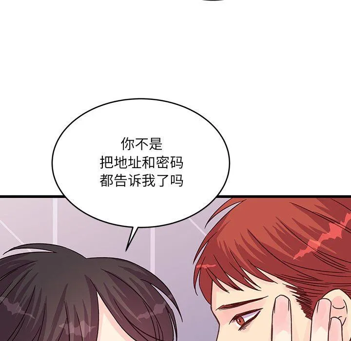 他们难以启齿的关系 第28话 第78页