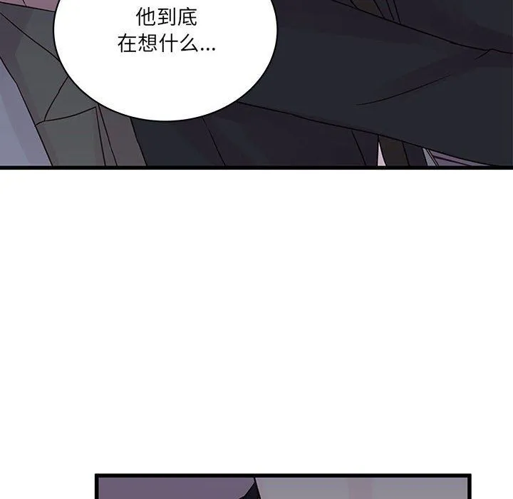 他们难以启齿的关系 第28话 第10页