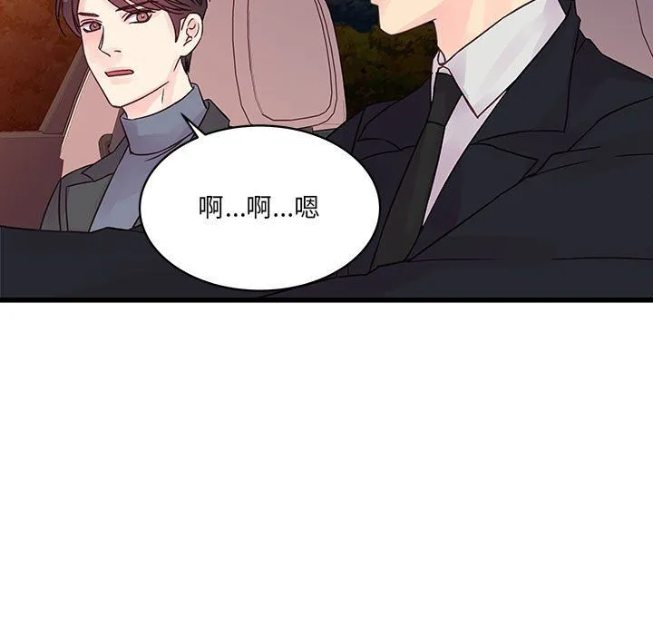 他们难以启齿的关系 第28话 第13页
