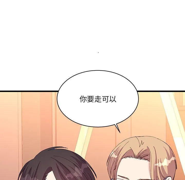 他们难以启齿的关系 第20话 第77页