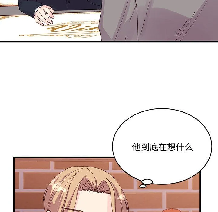 他们难以启齿的关系 第20话 第28页