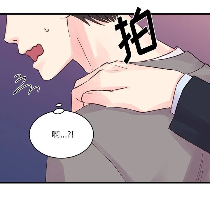 他们难以启齿的关系 第20话 第76页