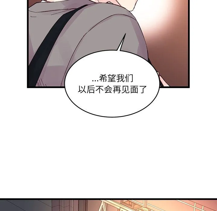 他们难以启齿的关系 第20话 第68页