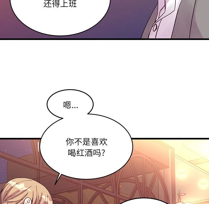 他们难以启齿的关系 第20话 第20页