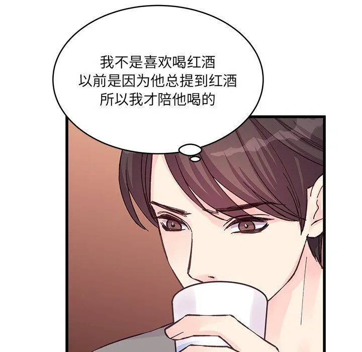 他们难以启齿的关系 第20话 第22页