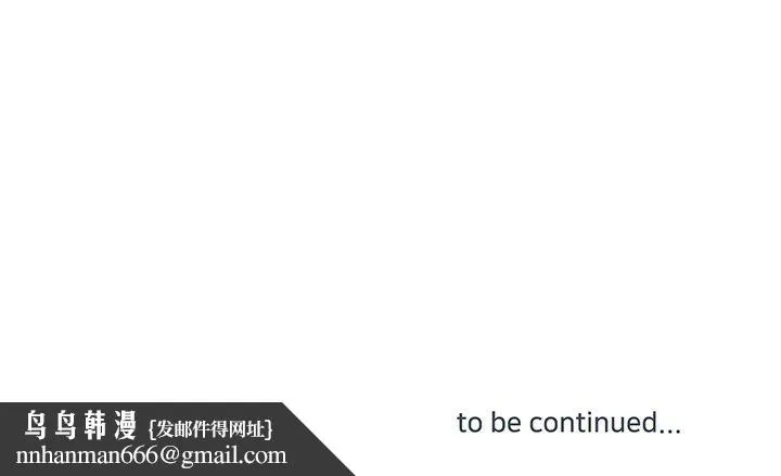 他们难以启齿的关系 第20话 第88页