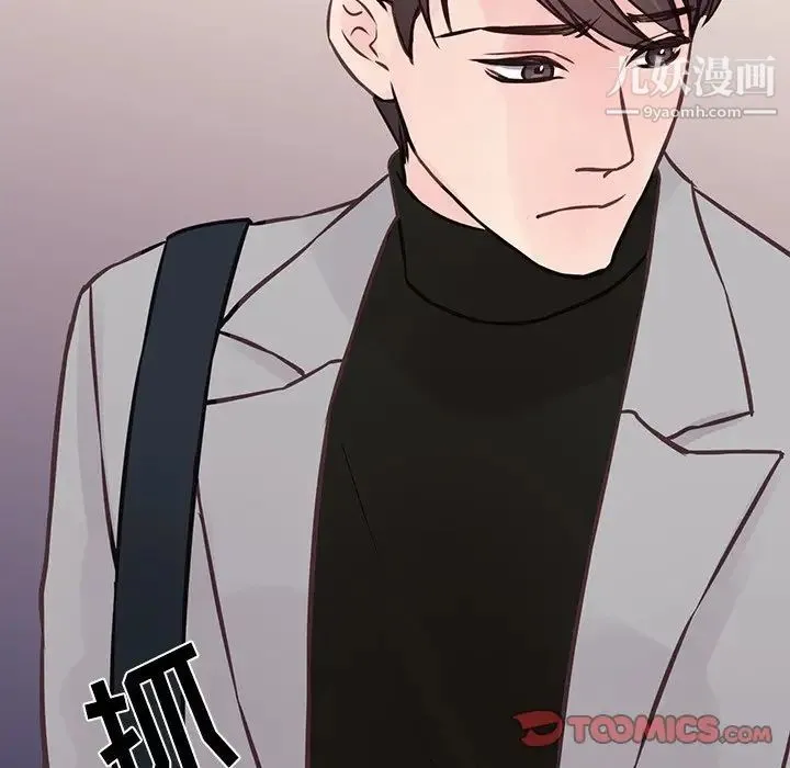 他们难以启齿的关系 第5话 第86页