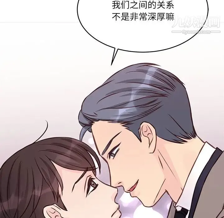 他们难以启齿的关系 第5话 第16页