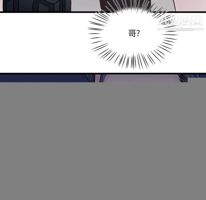 他们难以启齿的关系 第5话 第46页