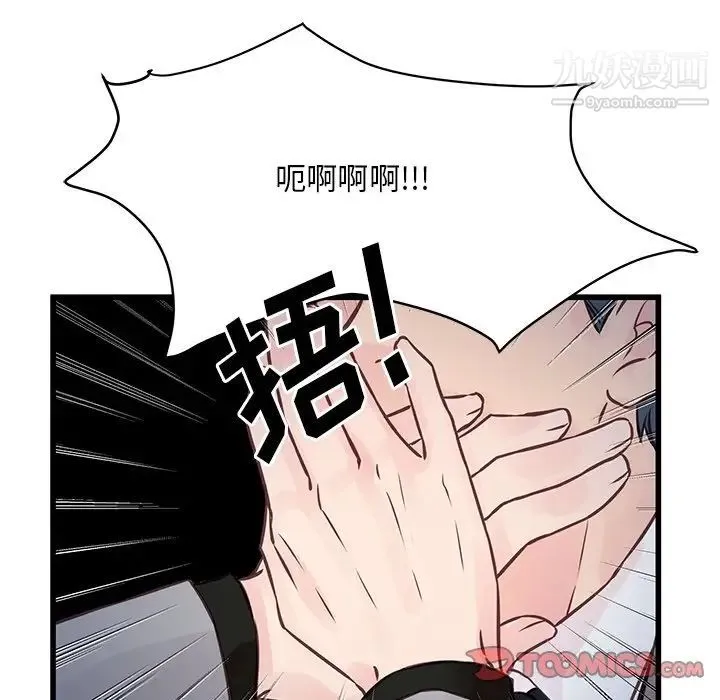 他们难以启齿的关系 第5话 第20页