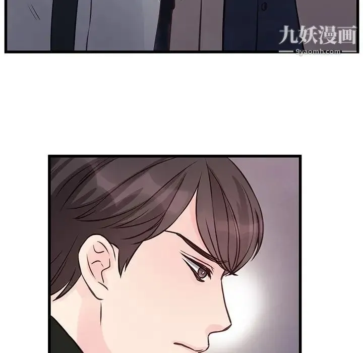 他们难以启齿的关系 第5话 第9页