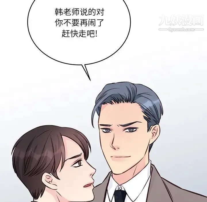 他们难以启齿的关系 第5话 第58页