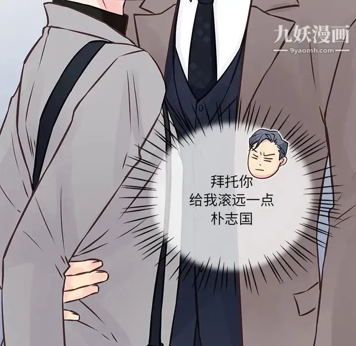 他们难以启齿的关系 第5话 第59页