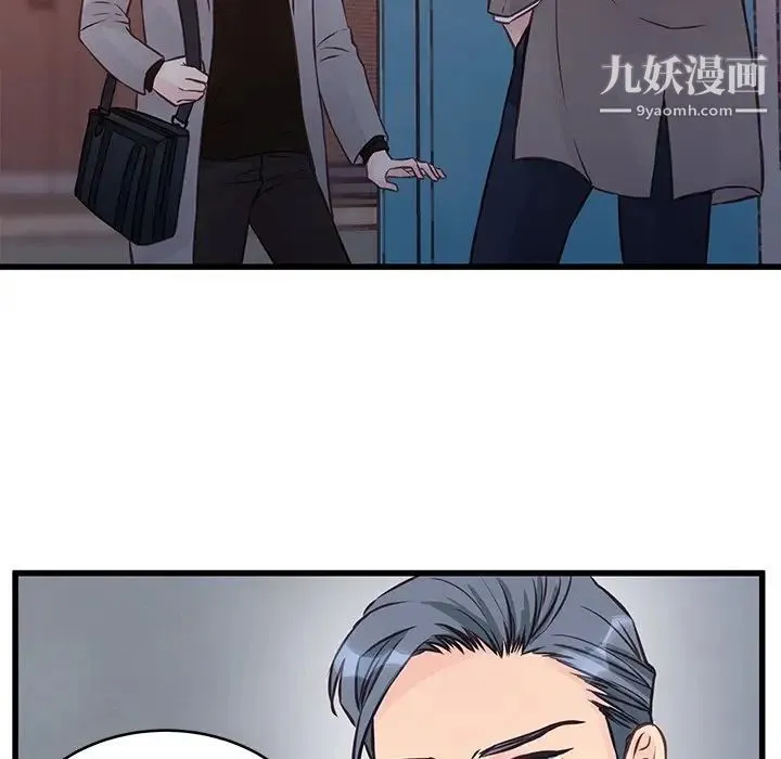 他们难以启齿的关系 第5话 第5页