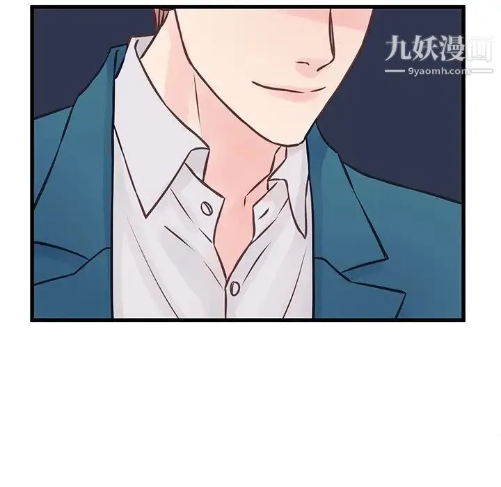 他们难以启齿的关系 第5话 第51页