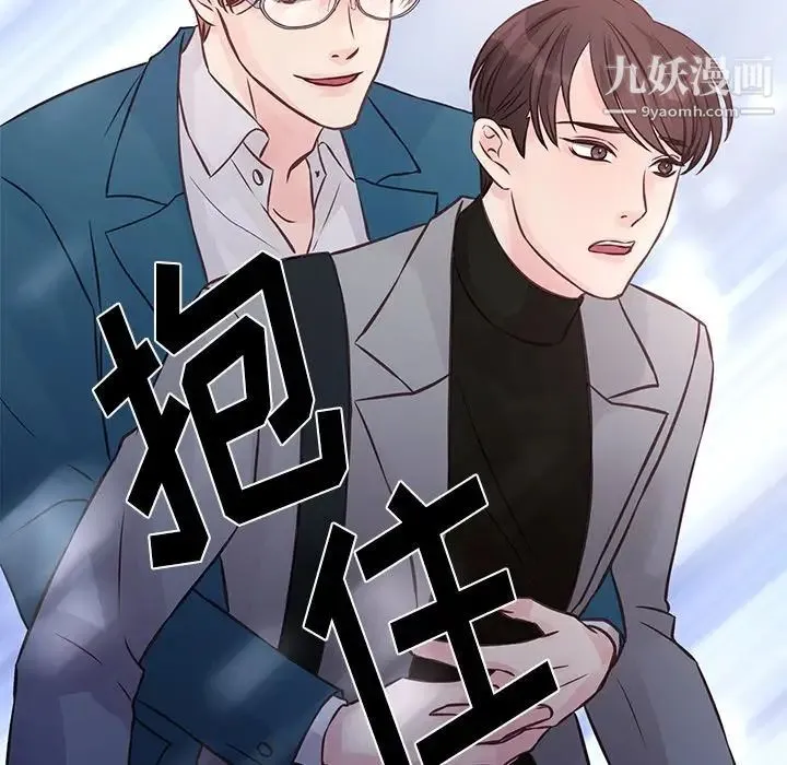 他们难以启齿的关系 第5话 第37页