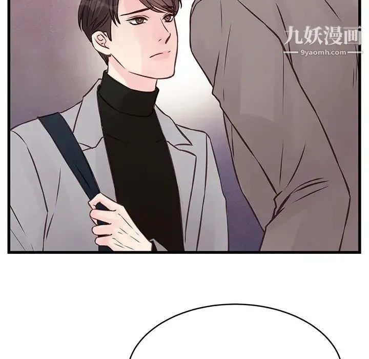 他们难以启齿的关系 第5话 第15页