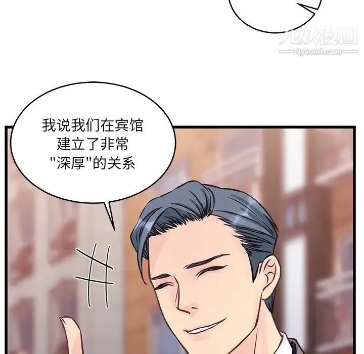 他们难以启齿的关系 第5话 第27页