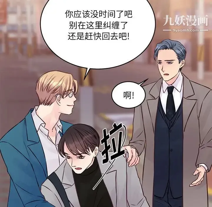 他们难以启齿的关系 第5话 第65页