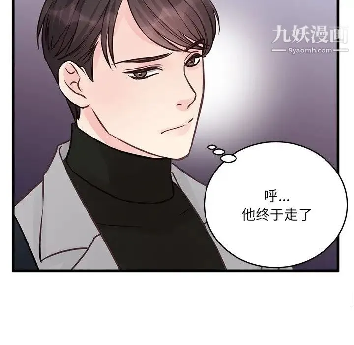 他们难以启齿的关系 第5话 第78页